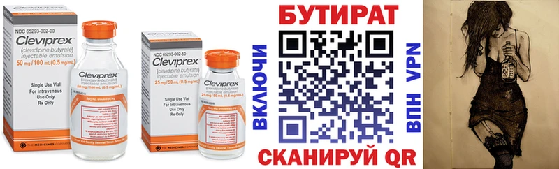 БУТИРАТ оксана  Мантурово 