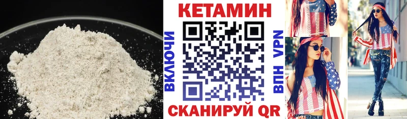 что такое   Мантурово  Кетамин ketamine 