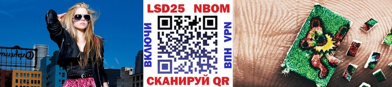 Марки N-bome 1,8мг Мантурово